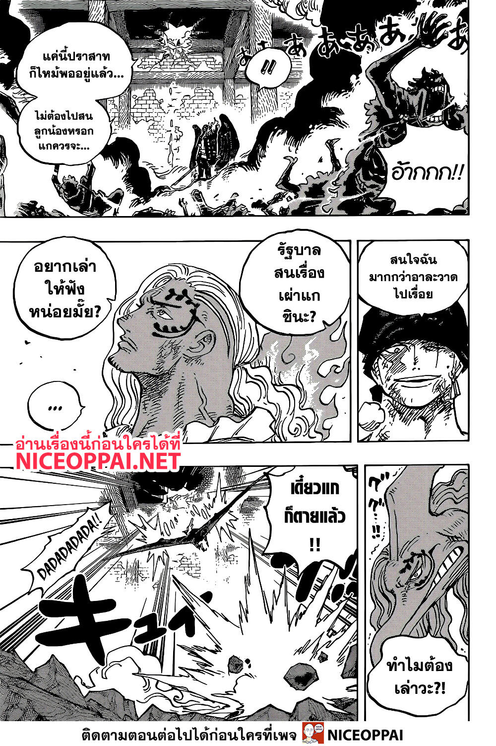 One Piece 1035 (7)